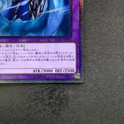 NM Dark Magician the Dragon Knight RC02-JP001 Extra Secret Rare YuGiOh 770 - Image 5
