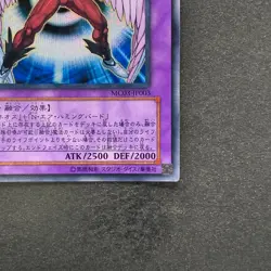 NM Elemental HERO Air Neos MC03-JP003 Secret Rare YuGiOh 1140 - Image 5