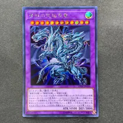NM Blue-Eyes Alternative Ultimate Dragon 20TH-JPC00 Secret Rare YuGiOh 800 - Image 1