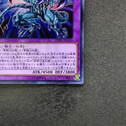 NM Blue-Eyes Alternative Ultimate Dragon 20TH-JPC00 Secret Rare YuGiOh 800 - Image 5