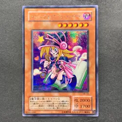 NM Toon Dark Magician Girl G6-02 Secret Rare YuGiOh 820 - Image 1