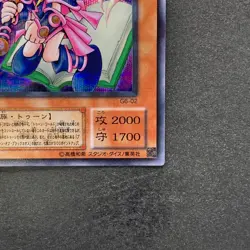NM Toon Dark Magician Girl G6-02 Secret Rare YuGiOh 820 - Image 5