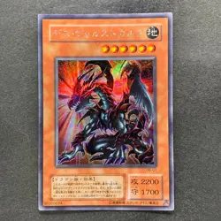 Des Volstgalph G6-01 Secret Rare YuGiOh 480 - Image 1