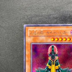 Jinzo CA-00 Secret Rare YuGiOh 480 - Image 2