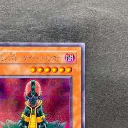 Jinzo CA-00 Secret Rare YuGiOh 480 - Image 3