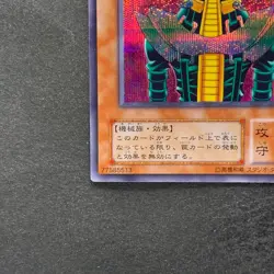 Jinzo CA-00 Secret Rare YuGiOh 480 - Image 4