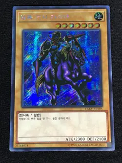 Yugioh Gaia The Fierce Knight Charger 15AX-KRY05 Secret(NM) Korean - Image 1