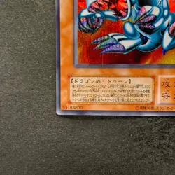Blue-Eyes Toon Dragon PS-00 Secret Rare YuGiOh 980 - Image 4