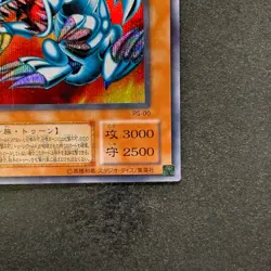 Blue-Eyes Toon Dragon PS-00 Secret Rare YuGiOh 980 - Image 5