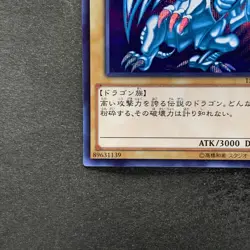 Blue-Eyes White Dragon 15AX-JPY07 Secret Rare YuGiOh 1550 - Image 4
