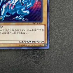Blue-Eyes White Dragon 15AX-JPY07 Secret Rare YuGiOh 1550 - Image 5