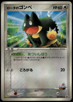 Rota's Munchlax 088/PCG-P Japanese Promo McDonalds Pokemon Card MP 2005 - Image 1