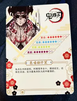 Demon Slayer Card SP Gyomei Demon Form - Image 2