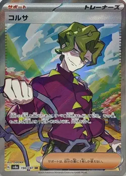 Brassius SR 190/187 SV8a Terastal Fest ex Pokemon Card Japanese NM - Image 1