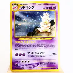 LP-) Slowking No.199 Neo genesis Pokemon Card Japanese w596-2412 - Image 1