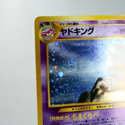 LP-) Slowking No.199 Neo genesis Pokemon Card Japanese w596-2412 - Image 3