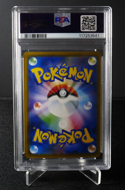 Reshiram & Zekrom GX SAR PSA 10 RR Japanese Pokemon Card TCG Dream League 2019 - Image 4