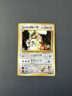 Pokemon Gym Challenge #115 Blaine’s Kangaskhan Japanese Uncommon MINT - Image 1