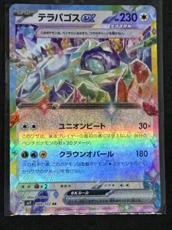 Pokemon NearMint/Mint Terapagos ex RR 088/102 sv7 Stellar Miracle Japanese - Image 1