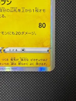 Pokemon Cards Shibuya's Pikachu PROMO 002/S-P S-P EX/NM from Japan - Image 4