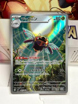 Ninjask 065/063 NM Mega Symphonia Japanese Pokemon Card TCG - Image 1