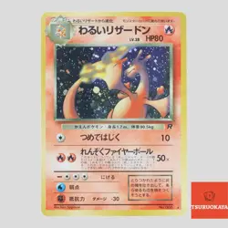 Dark Charizard No.006 1997 vintage Holo Promo Japanese Pokemon Card(B rank) - Image 1