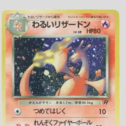Dark Charizard No.006 1997 vintage Holo Promo Japanese Pokemon Card(B rank) - Image 2