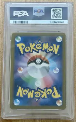 PSA 10 Hiroshima's Pikachu 261/SV-P Pokemon center Special box 2CARD SET JAPAN - Image 5