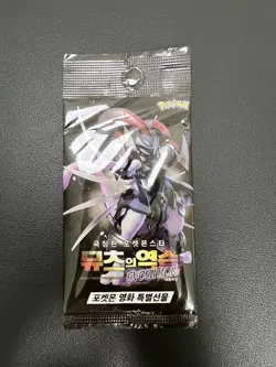 Pokemon Korean Armored Mewtwo 196/SM-P Movie Watch Promo SEALED Pack 2019 Card - Image 2