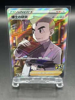 Pokemon Card Japanese s8a 029/028 SR Ph.D.research 25th Professor Oak - Image 2