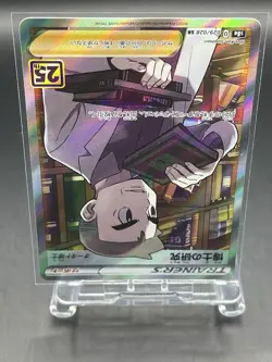 Pokemon Card Japanese s8a 029/028 SR Ph.D.research 25th Professor Oak - Image 5