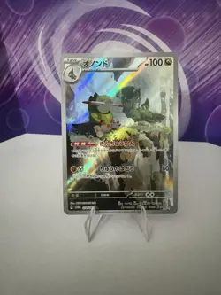 Fraxure AR 074/064 SV6a Night Wanderer Pokemon Card Japanese - Image 1