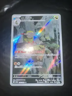 Fraxure AR 074/064 SV6a Night Wanderer Pokemon Card Japanese - Image 3
