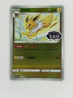Jolteon 0311/14 Chinese Stamped Reverse Holo NM Pokemon Card TCG - Image 1