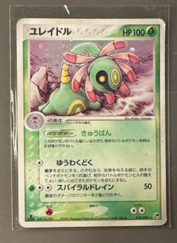 Pokemon Cards Cradily 010/053 Holo Rare Miracle Of The Desert JAPANESE - (MP) - Image 1