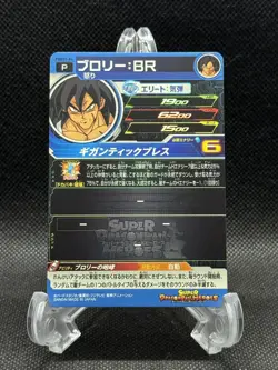 PBBS5-04 Broly: BR Super Dragon Ball Heroes Trading Card Promotion LP SDBH - Image 2