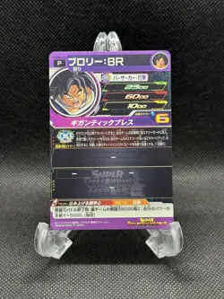 Super Dragon Ball Heroes Promo Broly Card Japanese PSES8-03 US SELLER - Image 2