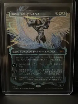 Elspeth, Storm Slayer (Showcase) Tarkir: Dragonstorm Foil **JPN** M 0401 - Image 1