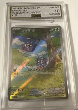 AGS 10 GEM Mint Tangela 178 Art Rare Japanese Pokemon Scarlet & Violet 151 SV2a - Image 1