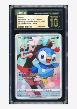 Pokemon CGC10 PRISTINE Piplup CHR 2023 151/150 CSM2aC S.Chinese - Image 1
