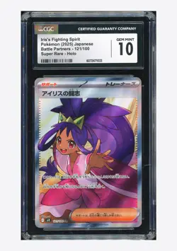 Pokemon CGC10 GEM MINT Iris’s Fighting Spirit SR 2025 121/100 SV9 Japanese - Image 1