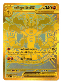 [Defected] Mega Lucario ex 184/126 MUR - Mega Evolution [MA1 T][Thai] PokemonTCG - Image 1