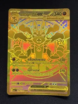 [Defected] Mega Lucario ex 184/126 MUR - Mega Evolution [MA1 T][Thai] PokemonTCG - Image 2