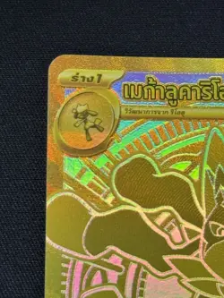 [Defected] Mega Lucario ex 184/126 MUR - Mega Evolution [MA1 T][Thai] PokemonTCG - Image 3