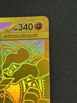 [Defected] Mega Lucario ex 184/126 MUR - Mega Evolution [MA1 T][Thai] PokemonTCG - Image 4