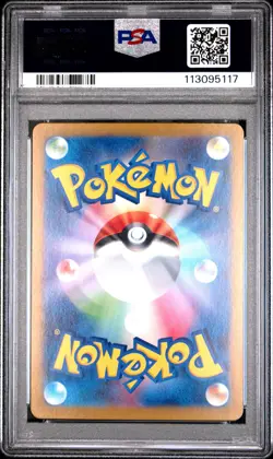 2025 POKEMON JPN SV9-BATTLE PARTNERS ART RARE #103 WAILORD PSA 10 - Image 2