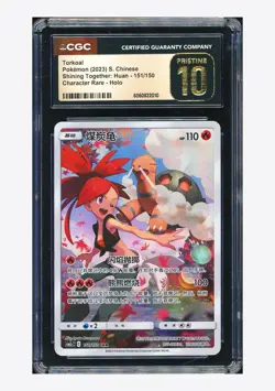 Pokemon CGC10 PRISTINE Torkoal CHR 2023 151/150 CSM2cC S.Chinese - Image 1