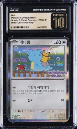 2025 POKEMON SCARLET & VIOLET PROMOS #173/SV-P DITTO CGC 10 PRISTINE - Image 1