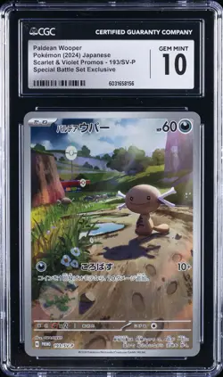2024 POKEMON JAPANESE SV-P PROMO SPECIAL BATTLE SET #193 PALDEAN WOOPER CGC 10 - Image 1