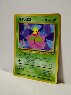 Pokemon Card 1998 x1 Bellsprout Promo Series 1 Vending Japan - Image 2